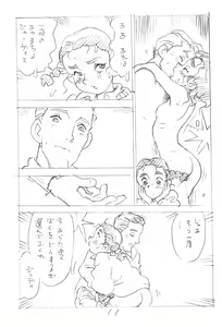 Page 11 of Enpitsu Kaki Eromanga 2015 Natsu no Gou - preview thumbnail
