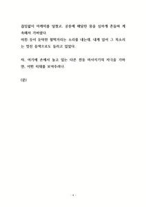 Page 26 of Kinbaku, Soshite Seifuku | 긴박, 그리고 교복 - preview thumbnail