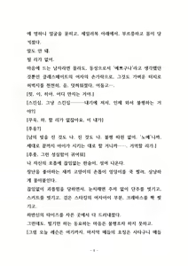 Page 39 of Kinbaku, Soshite Seifuku | 긴박, 그리고 교복 - preview thumbnail