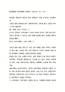 Page 4 of Kinbaku, Soshite Seifuku | 긴박, 그리고 교복 - preview thumbnail