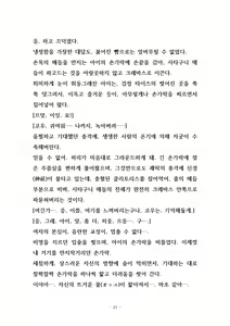 Page 51 of Kinbaku, Soshite Seifuku | 긴박, 그리고 교복 - preview thumbnail