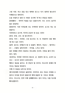 Page 55 of Kinbaku, Soshite Seifuku | 긴박, 그리고 교복 - preview thumbnail