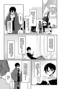 Page 3 of Sukebe na dake no Akujo - preview thumbnail