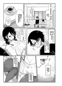 Page 9 of Sukebe na dake no Akujo - preview thumbnail