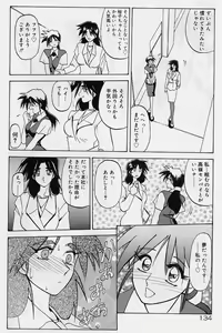 Page 138 of Egao no Subete... - preview thumbnail