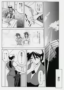 Page 140 of Egao no Subete... - preview thumbnail