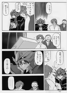 Page 14 of Egao no Subete... - preview thumbnail