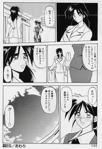 Page 148 of Egao no Subete... - preview thumbnail