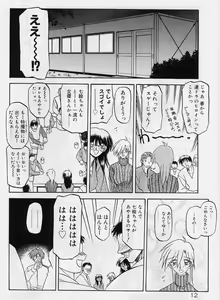 Page 16 of Egao no Subete... - preview thumbnail