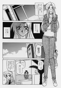 Page 170 of Egao no Subete... - preview thumbnail