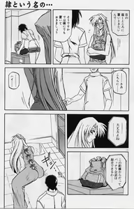 Page 175 of Egao no Subete... - preview thumbnail