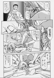 Page 178 of Egao no Subete... - preview thumbnail