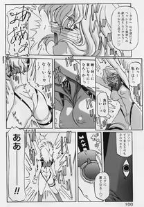 Page 192 of Egao no Subete... - preview thumbnail