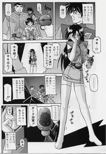 Page 196 of Egao no Subete... - preview thumbnail