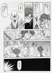Page 23 of Egao no Subete... - preview thumbnail