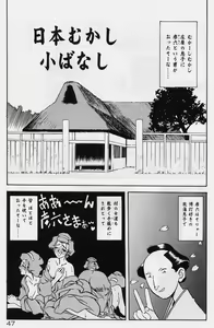 Page 51 of Egao no Subete... - preview thumbnail