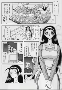 Page 60 of Egao no Subete... - preview thumbnail