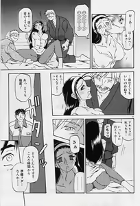 Page 67 of Egao no Subete... - preview thumbnail