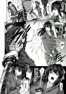 Page 3 of Nyuujoku Okiku Jou no Maki - preview thumbnail