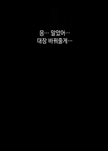 Page 35 of Nagusamex / 위로섹스 - preview thumbnail