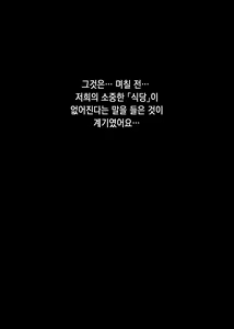 Page 4 of Nagusamex / 위로섹스 - preview thumbnail