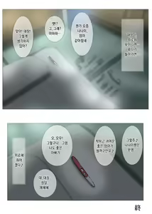 Page 51 of Nagusamex / 위로섹스 - preview thumbnail