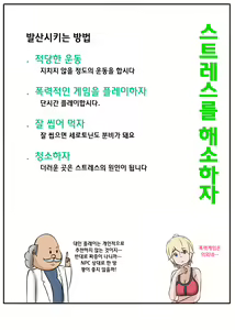 Page 56 of Nagusamex / 위로섹스 - preview thumbnail