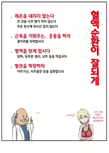 Page 58 of Nagusamex / 위로섹스 - preview thumbnail