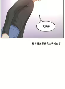 Page 1013 of 性教育 (sex lesson) 1-48+番外【已完结】 - preview thumbnail