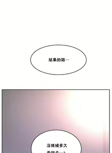 Page 1025 of 性教育 (sex lesson) 1-48+番外【已完结】 - preview thumbnail