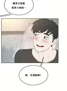 Page 1058 of 性教育 (sex lesson) 1-48+番外【已完结】 - preview thumbnail
