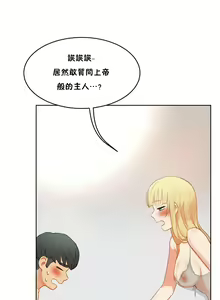 Page 1072 of 性教育 (sex lesson) 1-48+番外【已完结】 - preview thumbnail