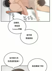 Page 108 of 性教育 (sex lesson) 1-48+番外【已完结】 - preview thumbnail
