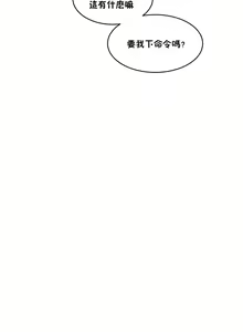 Page 1081 of 性教育 (sex lesson) 1-48+番外【已完结】 - preview thumbnail