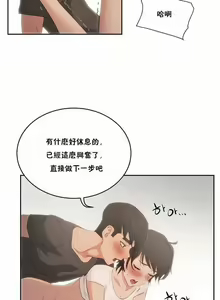 Page 110 of 性教育 (sex lesson) 1-48+番外【已完结】 - preview thumbnail