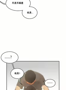 Page 111 of 性教育 (sex lesson) 1-48+番外【已完结】 - preview thumbnail
