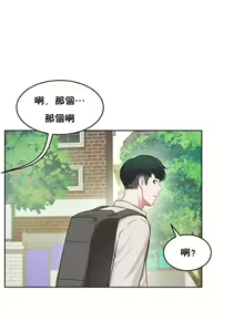 Page 1116 of 性教育 (sex lesson) 1-48+番外【已完结】 - preview thumbnail