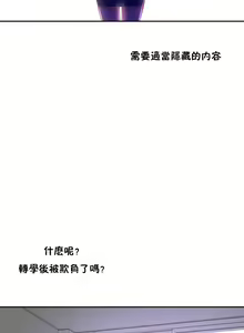 Page 1118 of 性教育 (sex lesson) 1-48+番外【已完结】 - preview thumbnail