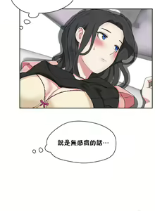 Page 1126 of 性教育 (sex lesson) 1-48+番外【已完结】 - preview thumbnail