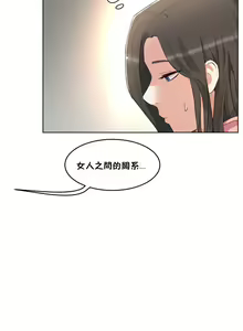 Page 1135 of 性教育 (sex lesson) 1-48+番外【已完结】 - preview thumbnail