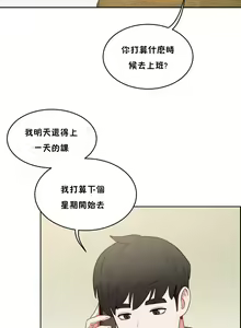 Page 1137 of 性教育 (sex lesson) 1-48+番外【已完结】 - preview thumbnail