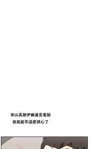Page 1141 of 性教育 (sex lesson) 1-48+番外【已完结】 - preview thumbnail