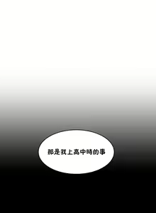 Page 1157 of 性教育 (sex lesson) 1-48+番外【已完结】 - preview thumbnail
