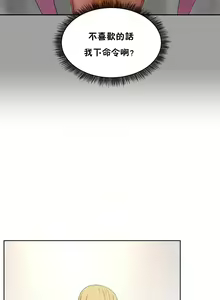 Page 1171 of 性教育 (sex lesson) 1-48+番外【已完结】 - preview thumbnail