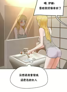Page 1187 of 性教育 (sex lesson) 1-48+番外【已完结】 - preview thumbnail