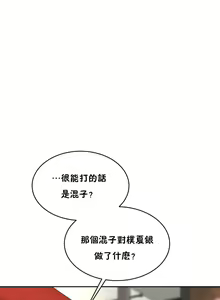 Page 1189 of 性教育 (sex lesson) 1-48+番外【已完结】 - preview thumbnail