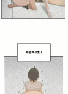 Page 119 of 性教育 (sex lesson) 1-48+番外【已完结】 - preview thumbnail