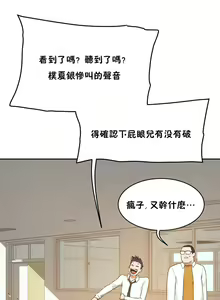 Page 1192 of 性教育 (sex lesson) 1-48+番外【已完结】 - preview thumbnail