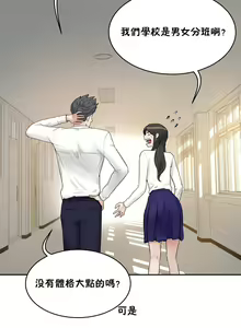 Page 1196 of 性教育 (sex lesson) 1-48+番外【已完结】 - preview thumbnail