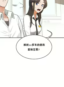 Page 1199 of 性教育 (sex lesson) 1-48+番外【已完结】 - preview thumbnail